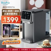 博乐宝 BOLEBAO）母婴级台式净饮机CRO75-01  75G反渗透 UV杀菌 即热直饮净水一体机
