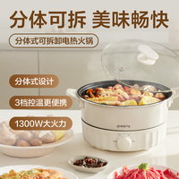 网易严选 电火锅电煮锅分体式可拆洗家用多功能锅4.0L大容量火锅专用锅不粘锅电炖锅 4L
