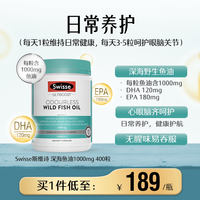 88VIP：斯维诗 omega-3 1500mg 无腥味高浓度野生鱼油胶囊