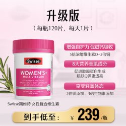 斯维诗 女士复合维生素B族补VCEB2钾镁叶酸烟酰胺120片