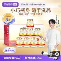 双莲 泰国进口双莲木糖醇即食补品燕窝营养品45ml*8瓶送礼礼物