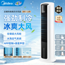 美的 立式冷风扇降温加湿空调扇制冷冷风机大水箱家用智能语音水冷塔扇客厅卧室语音遥控加水加