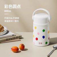 HAERS 焖烧杯宝宝辅食保温饭盒便当餐盒闷粥保温桶带饭800ml