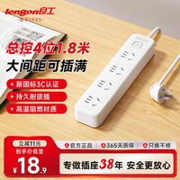 良工 总控 插座  总控4位1.8米