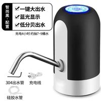 榄茵 饮水机抽水器桶装水矿泉水托盘压水器纯净水桶自动吸水电动上水器 暗夜黑-电动款