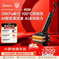 美的 净味洗地机 等离子除菌 AI智投清洁液 家用洗拖吸一体自清洗 5min速烘 升级款 S60 Ultra