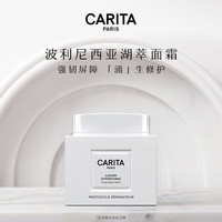 凯芮黛 波利尼西亚湖萃面霜50ml修护抗皱紧致保湿舒缓面霜生日礼物