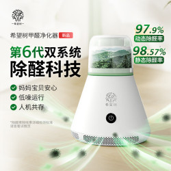 FULL OF HOPE 希望树 甲醛净化器空气净化器 家用除醛除异味净化空气