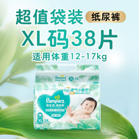 帮宝适 清新帮系列 纸尿裤 XL38片