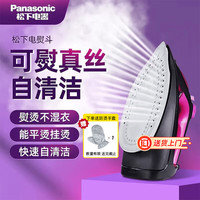 Panasonic 熨斗小型电熨斗手持蒸汽熨斗家用2050W大功率干湿双烫熨烫机U401C U401C高配