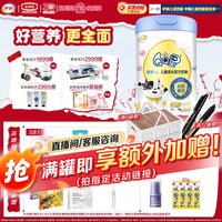 伊利 QQ星健护4段3岁以上儿童成长配方高钙牛奶粉800g*1罐旗舰店
