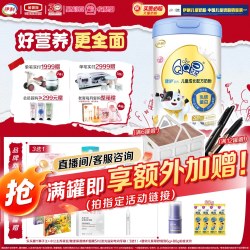 伊利 QQ星健护4段3岁以上儿童成长配方高钙牛奶粉800g*1罐旗舰店