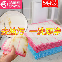 洁丽雅 家用抹布不易沾油洗洁布厨房用品吸水不易掉毛家务清洁毛巾 四层加夹层28*28