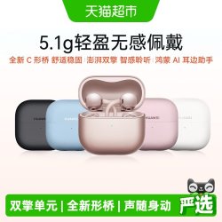 华为 FreeClip 2 耳夹式多单元动圈蓝牙耳机 玫瑰金*1