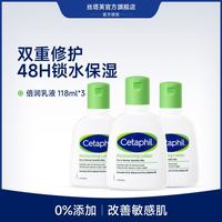 丝塔芙 补水保湿牛油果乳液 118ml 3支装