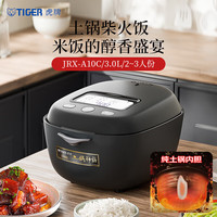 TIGER 虎牌 100周年纪念款 压力IH 土锅压力电饭煲智能多功能 原装进口2-6人
