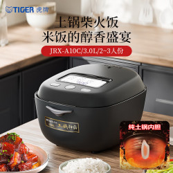 TIGER 虎牌 100周年纪念款 压力IH 土锅压力电饭煲智能多功能 原装进口2-6人