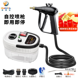 思美达 高温高压蒸汽清洁机家用空调厨房油烟机消毒工具家电清洗机洗车机高温消杀灭菌全新自控
