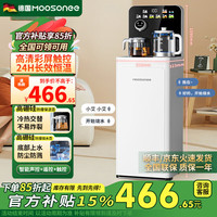 MOOSONEE 穆索尼茶吧机家用高端客厅用新款智能语音饮水机冷热两用底部上水办公室茶水机一体柜 02A栀子白 制热型
