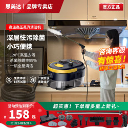 思美达 高温高压蒸汽清洁机家用厨房油烟机清洗神器多功能商用洗车机 标配款-焕新升级 黑黄色-