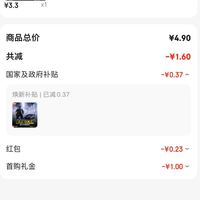 订单截图缩略图