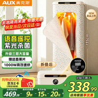 奥克斯 干衣机烘干机家用烘衣服小型旅行便携烘衣神器婴儿衣物内衣杀菌消毒除湿