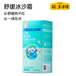三只松鼠 生活馆 儿童雪绒花舒缓冰沙霜50g 宝宝面霜补水保湿润肤防干裂 儿童雪绒花舒缓冰沙霜/50g