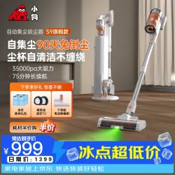 小狗吸尘器S9新款防缠绕90天免倒尘 260AW大吸力