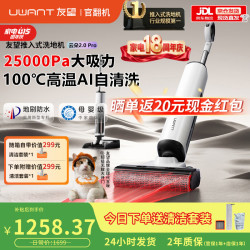UWANT 洗地机云朵2.0 pro官翻机吸拖洗一体自动清洗家用吸尘器推入式大吸力12cm躺平拖地