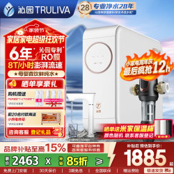 沁园 净水器家用 小白鲸Pro 1000G/1200G大通量 反渗透过滤器 6年RO膜 厨房台下直饮机
