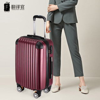 翻官 万向轮密码锁 拉杆箱