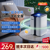 OUKESEN 母婴空气净化器 [120m2尊享款]3分钟全屋净化纳米涂层