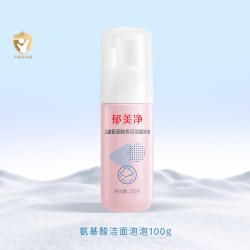 郁美净 洁面泡泡儿童洗面奶100g泡沫洁面乳保湿男女孩专用