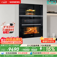 西门子 智魔方Z7+嵌入式微波炉套装 家用烘焙烤箱蒸烤一体机CS3T7+BE525
