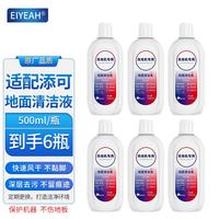 EIYEAH 配添可洗地机吸拖一体机器人配件 芙万2.0LCD/LED地面清洁液清洁剂滚刷过滤网滤芯