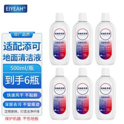 EIYEAH 配添可洗地机吸拖一体机器人配件 芙万2.0LCD/LED地面清洁液清洁剂滚刷过滤网滤芯