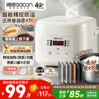 帅康 电饭煲家用 多功能电饭锅 家用2-3人小型预约柴火饭 3L智能电饭煲带蒸笼 3升