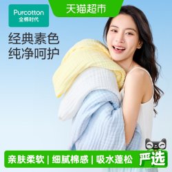 全棉时代 纱布浴巾纯棉 家用成人吸水速干加大彩色棉纱升级抗菌系列