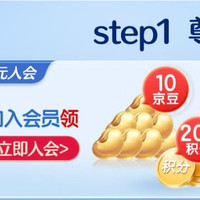 京东合生元官方旗舰店入会10京豆