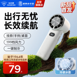 钻石牌 手持小风扇便携式可折叠小型高速节能风扇户外随身挂脖大风力办公室桌面风扇充电手