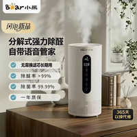 小熊 空气净化器家用桌面办公室小型负离子除异味过敏原鼻炎花粉神器 月光白