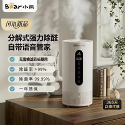 小熊 空气净化器家用桌面办公室小型负离子除异味过敏原鼻炎花粉神器 月光白
