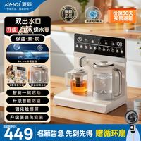 夏新 养生茶吧机饮水家用养生壶台式小型饮水机桌面智能养生泡茶机饮水机 有钛烧水壶