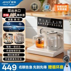 夏新 养生茶吧机饮水家用养生壶台式小型饮水机桌面智能养生泡茶机饮水机 有钛烧水壶