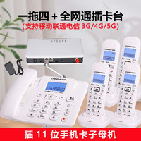 中诺 CHINO-E) W128无绳插卡电话机子母机 无线移动联通电信全网通插手机卡