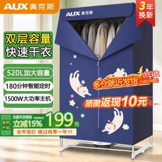奥克斯 烘干机家用烘衣服速干神器大容量烘衣柜2026新款宿舍风干机