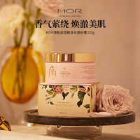 MOR 棉花糖磨砂膏清洁去角质磨砂二合一200g身体香氛沐浴