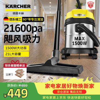 卡赫 KARCHER德国卡赫 不锈钢桶式吸尘器 干湿两用 工业商用开荒保洁地毯宠物大吸力大功率吸尘器