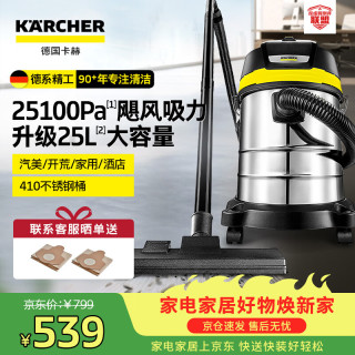卡赫 KARCHER德国卡赫 不锈钢桶式吸尘器25L大容量家商干湿两用工业开荒装修大吸力WD3s