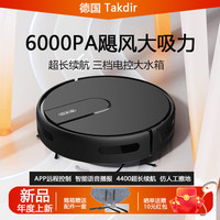 TAKDIR 德国扫地机器人用全自动扫拖一体机APP远程大吸力吸尘器擦地机超薄自动回充带预约定时